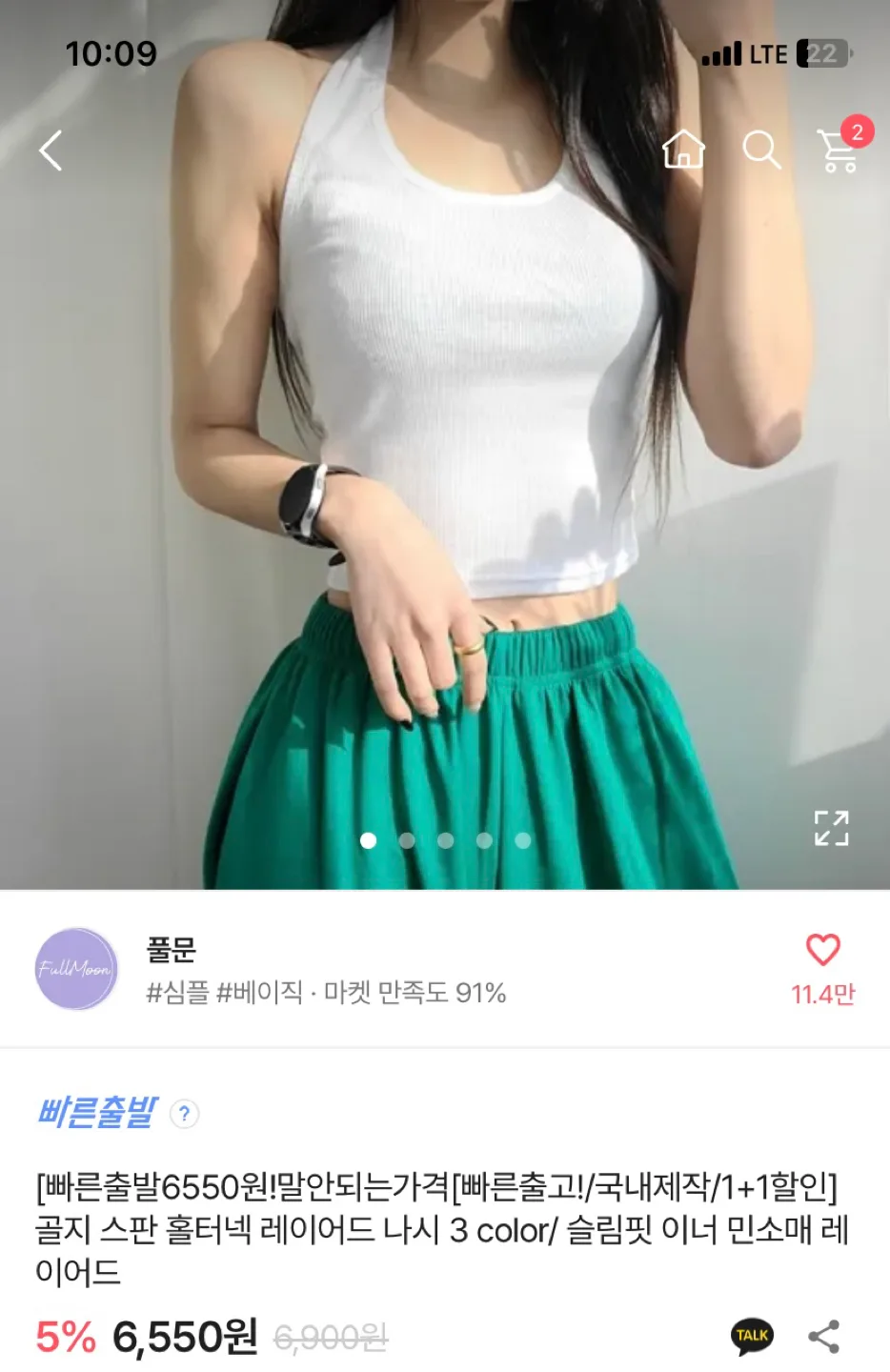 에이블리 홀터넥 나시 화이트 그레이