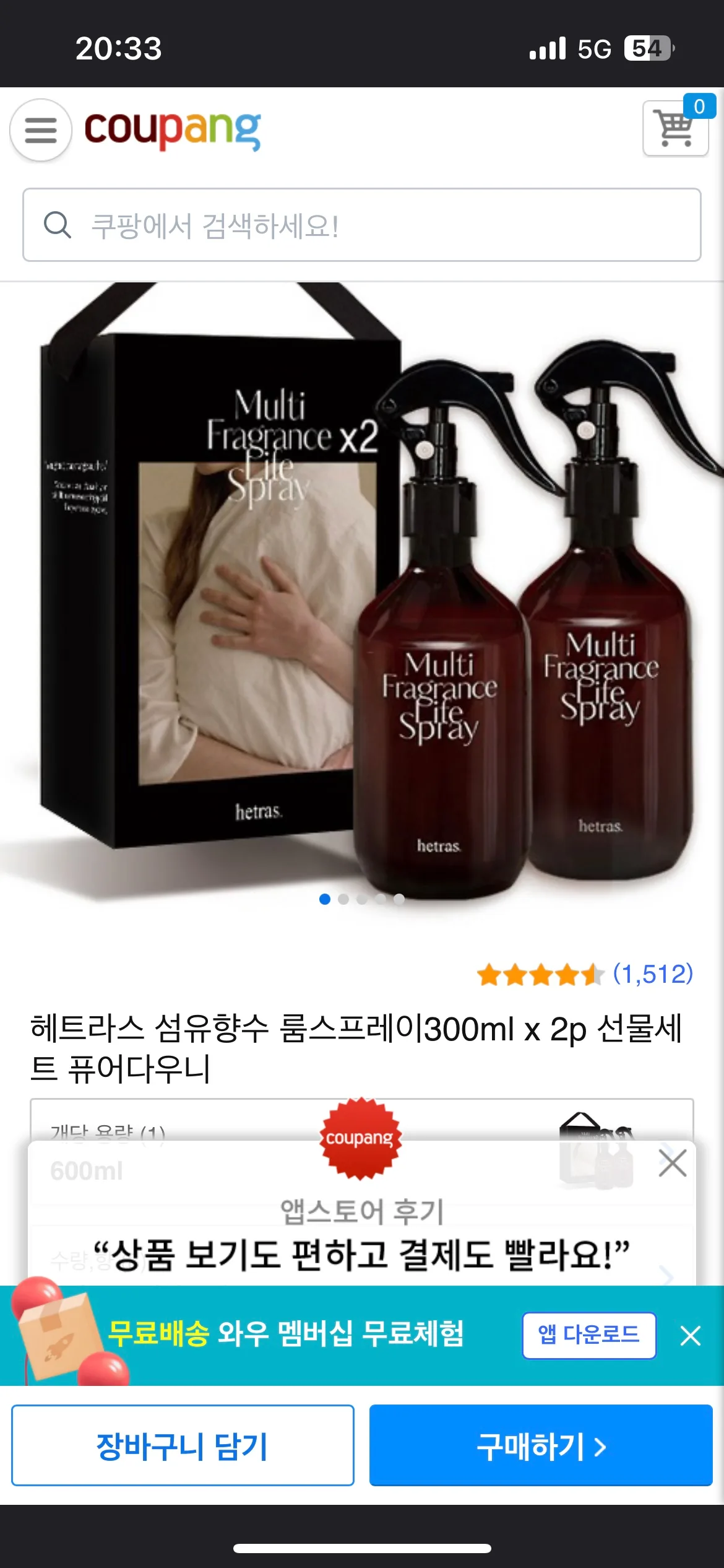 헤트라스 디퓨저+룸스프레이 퓨어다우니 향