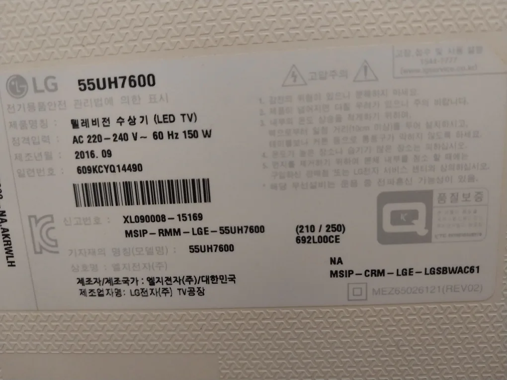LG  TV  중고 55UH7600 소리만  안나요.