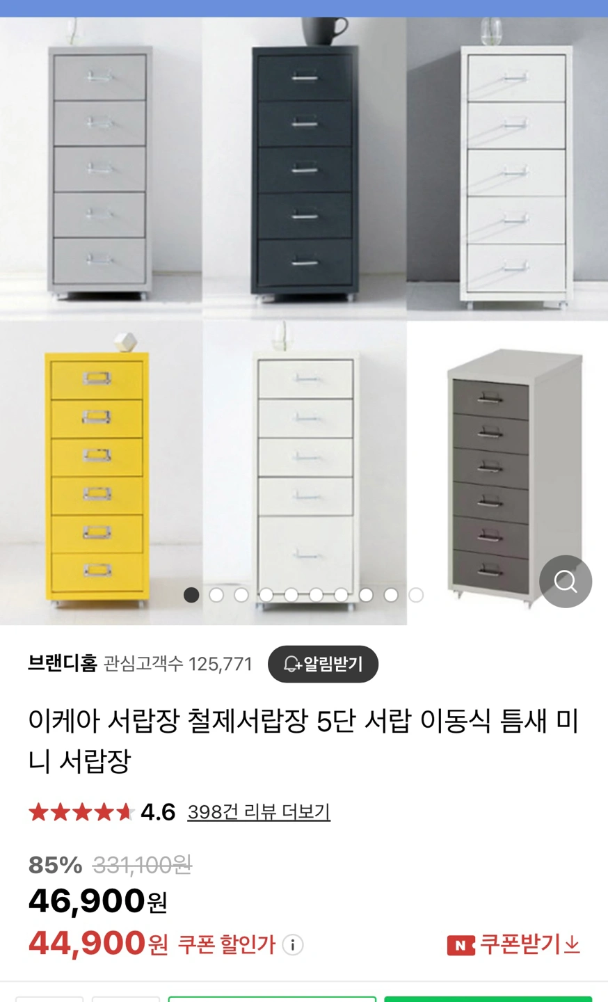 이케아 철제 서랍장, 5단, 이동식 서랍장 4.1단 | 성당동 | 가구/인테리어 | 당근 중고거래