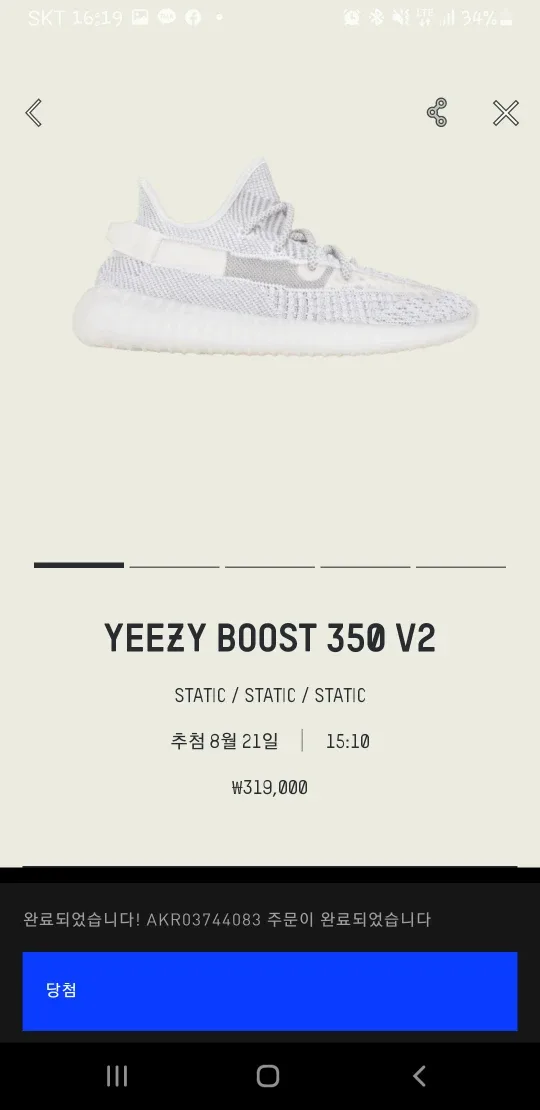 이지부스트350 v2