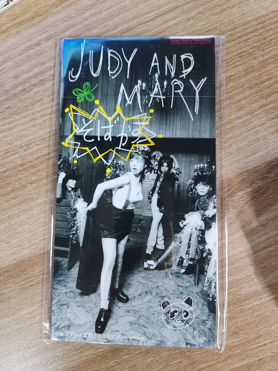 주디앤메리 주근깨소바카스 8cm 중고시디 팝니다