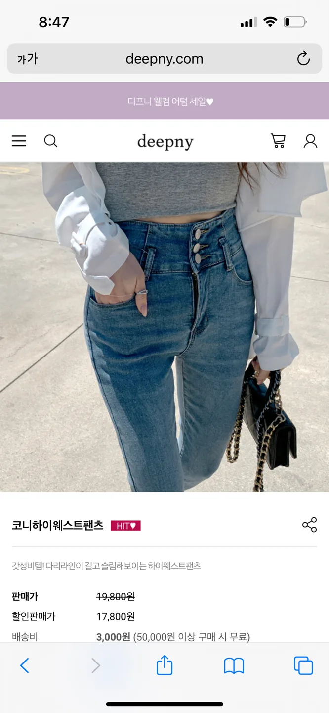 코니하이웨스트팬츠