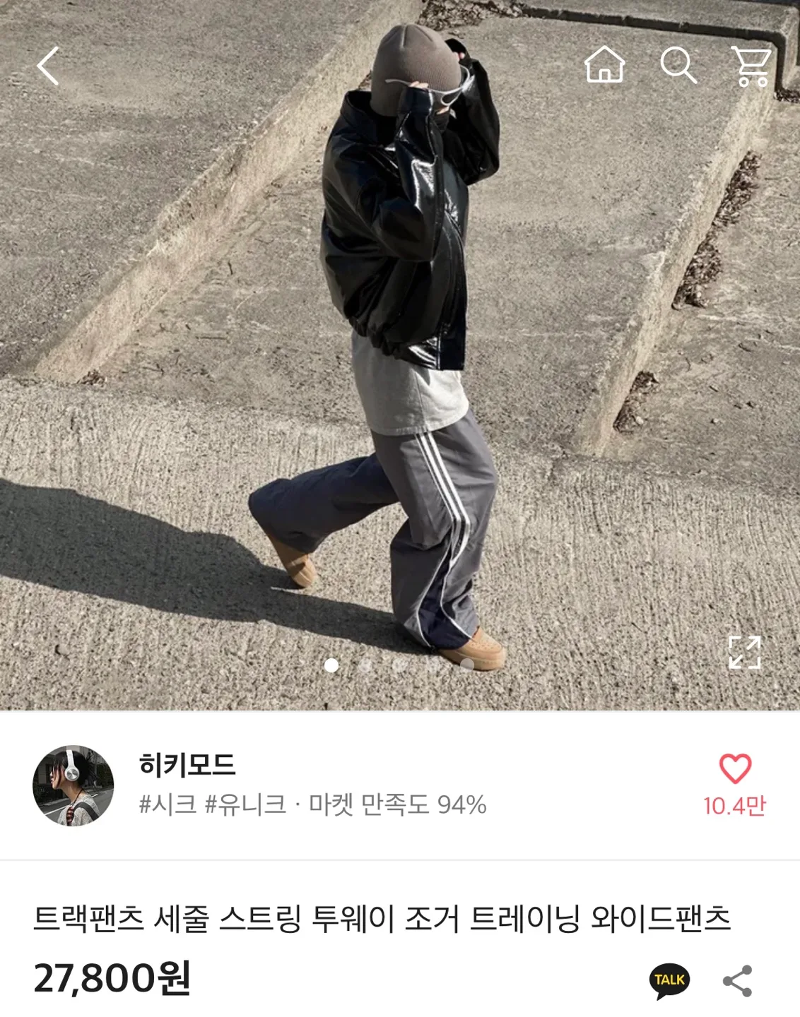 트레이닝 와이드팬츠