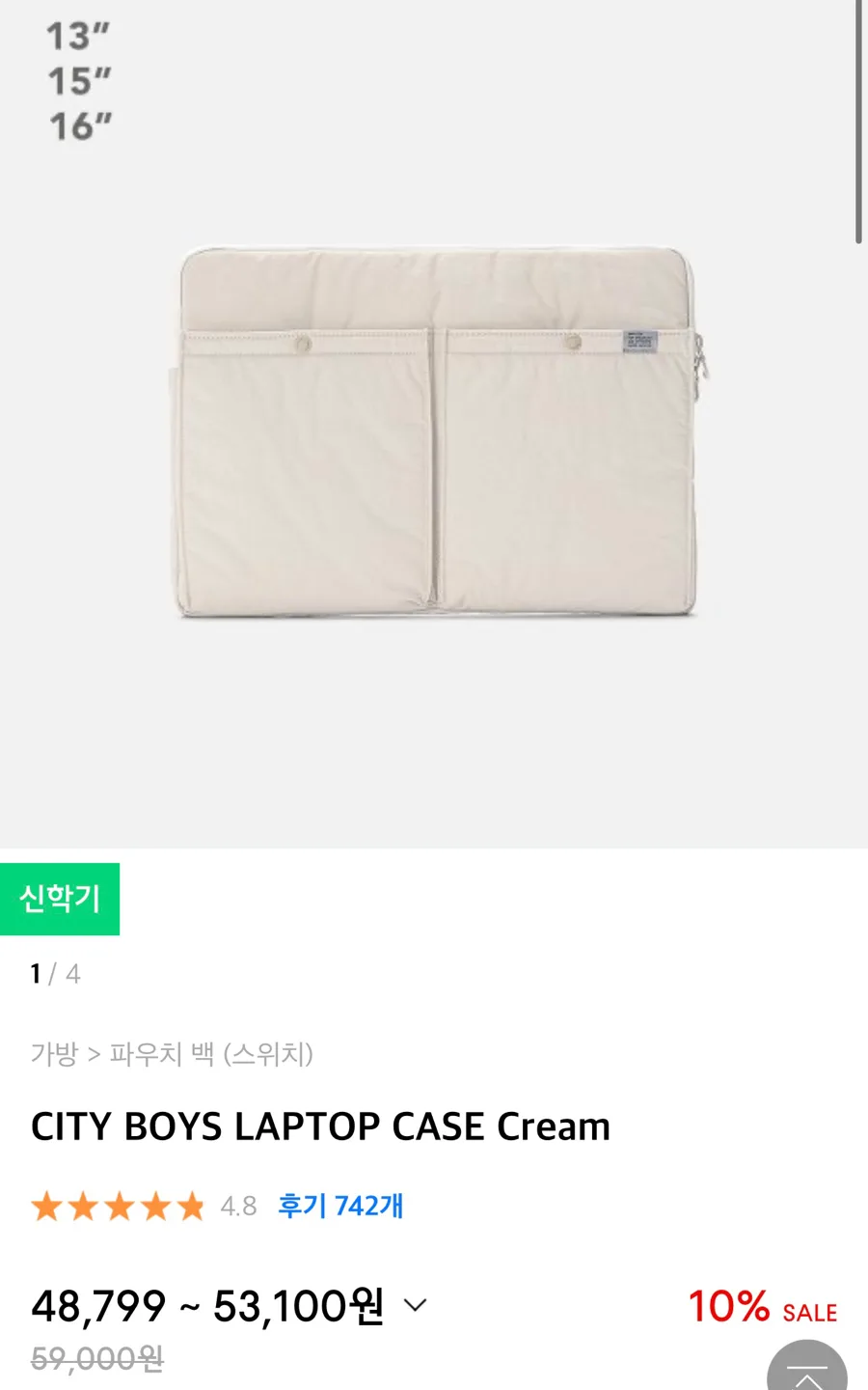 스위치 시티보이즈 노트북 아이패드 파우치