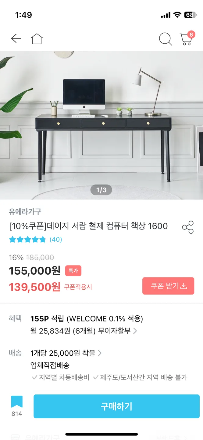 중고 급처 1600 다리철제 블랙책상 테이블