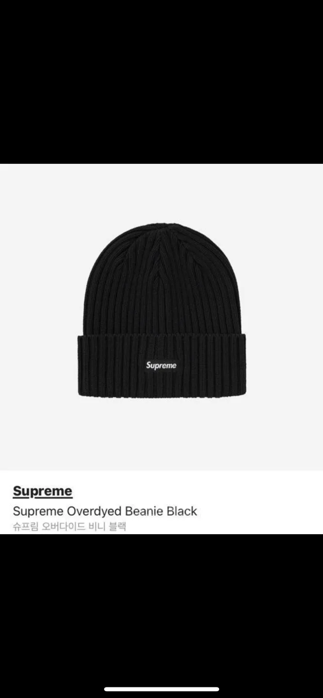 슈프림 오버다이드 비니 블랙 중고
