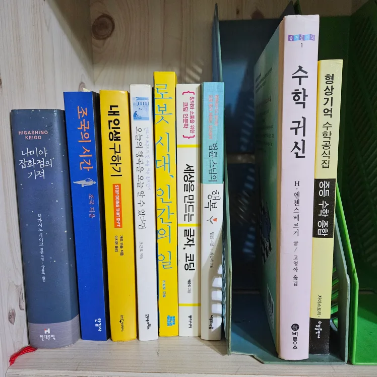 중고도서 팔아요