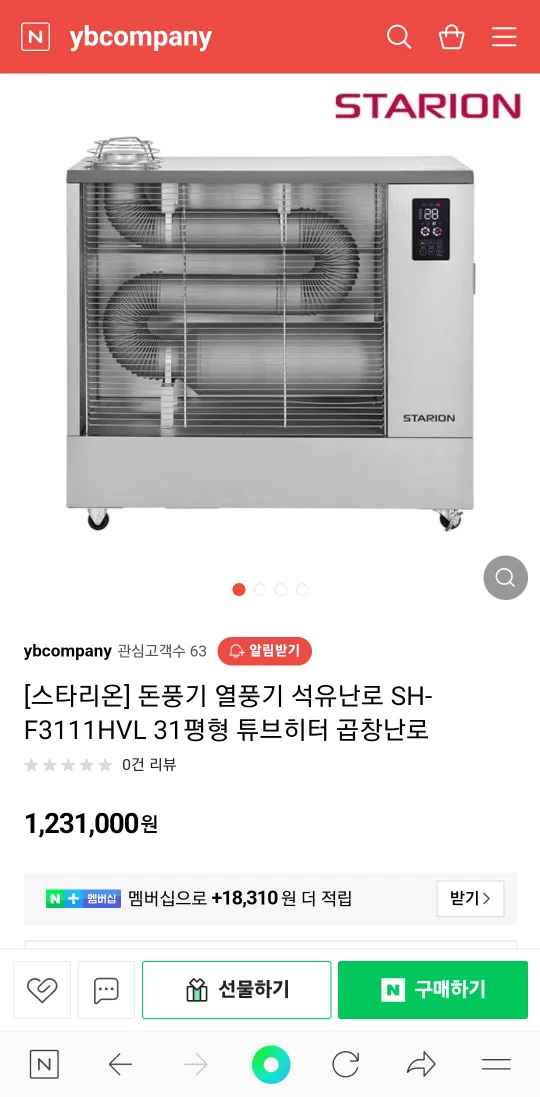 돈풍기난로  중고