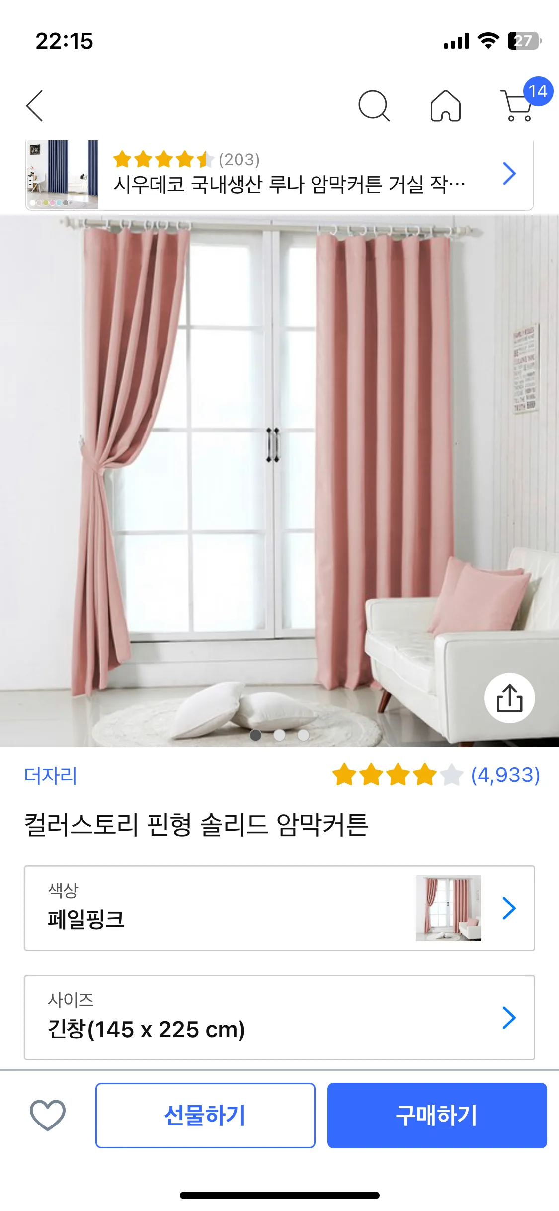 핑크 커튼+압축커튼봉 거의 새상품!