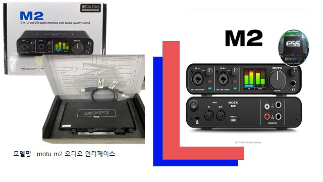 motu m2 오디오 인터페이스 | 당근 중고거래