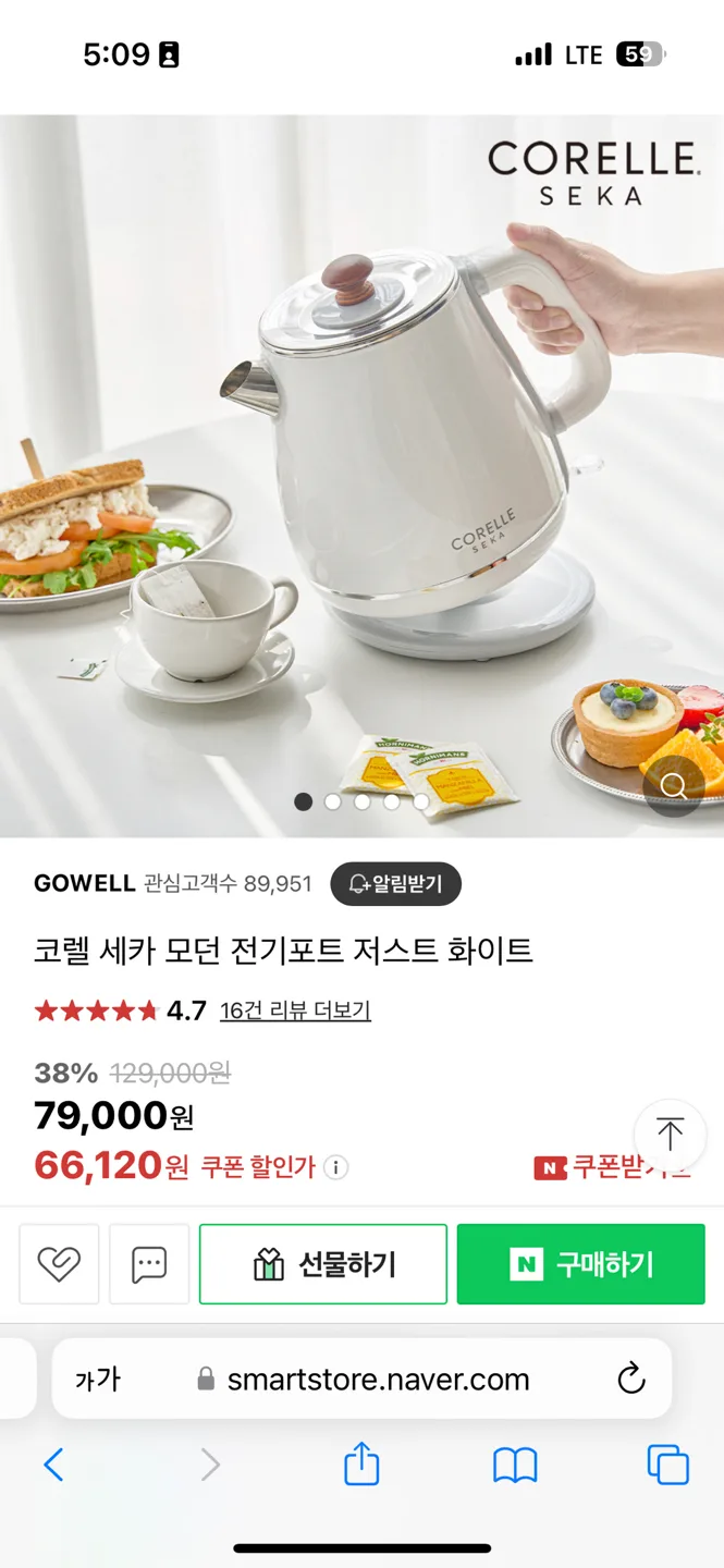 [새제품/ 배송지변경] 코렐 세카 에어프라이어 + 전기포트(가격내림)