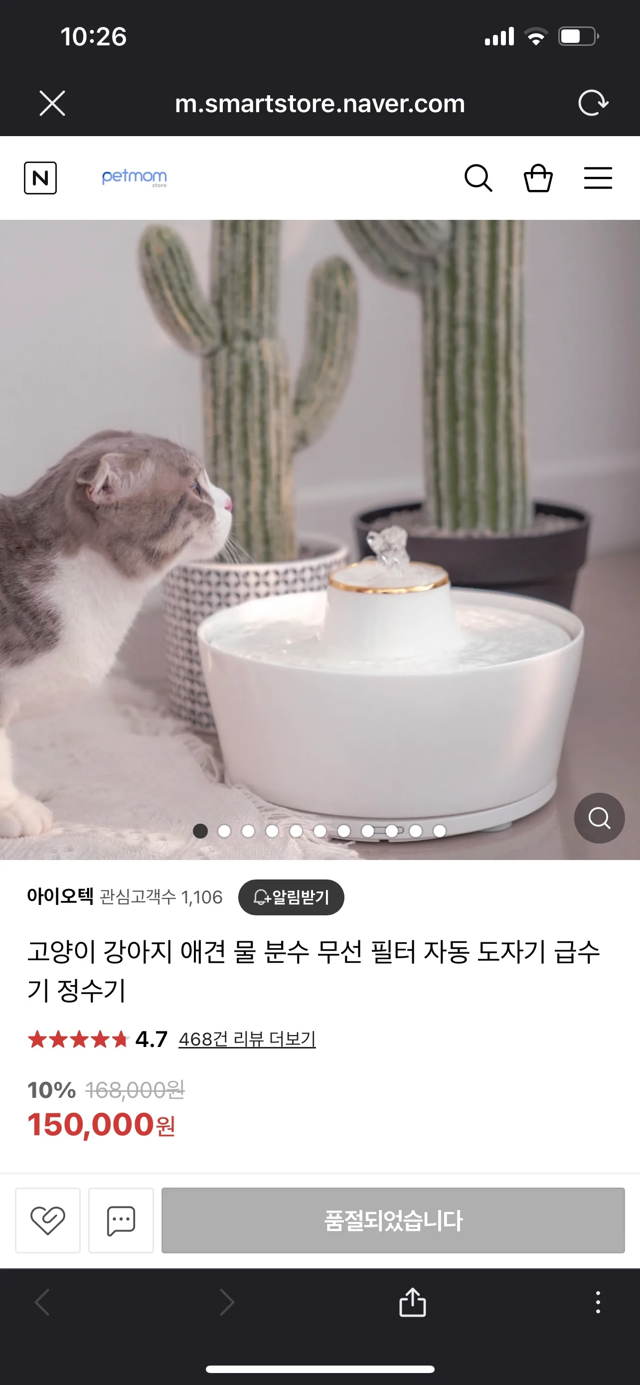 가격 내림_[새상품]펫 정수기(새상품1set, 중고1set, 추가필터 15개)