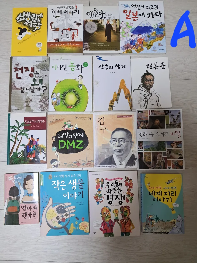 초중고생을 위한 책 (한** 논술에서 사용했던 책 많음)