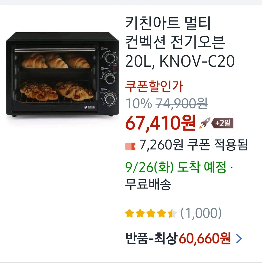 치킨아트 전기오븐기기