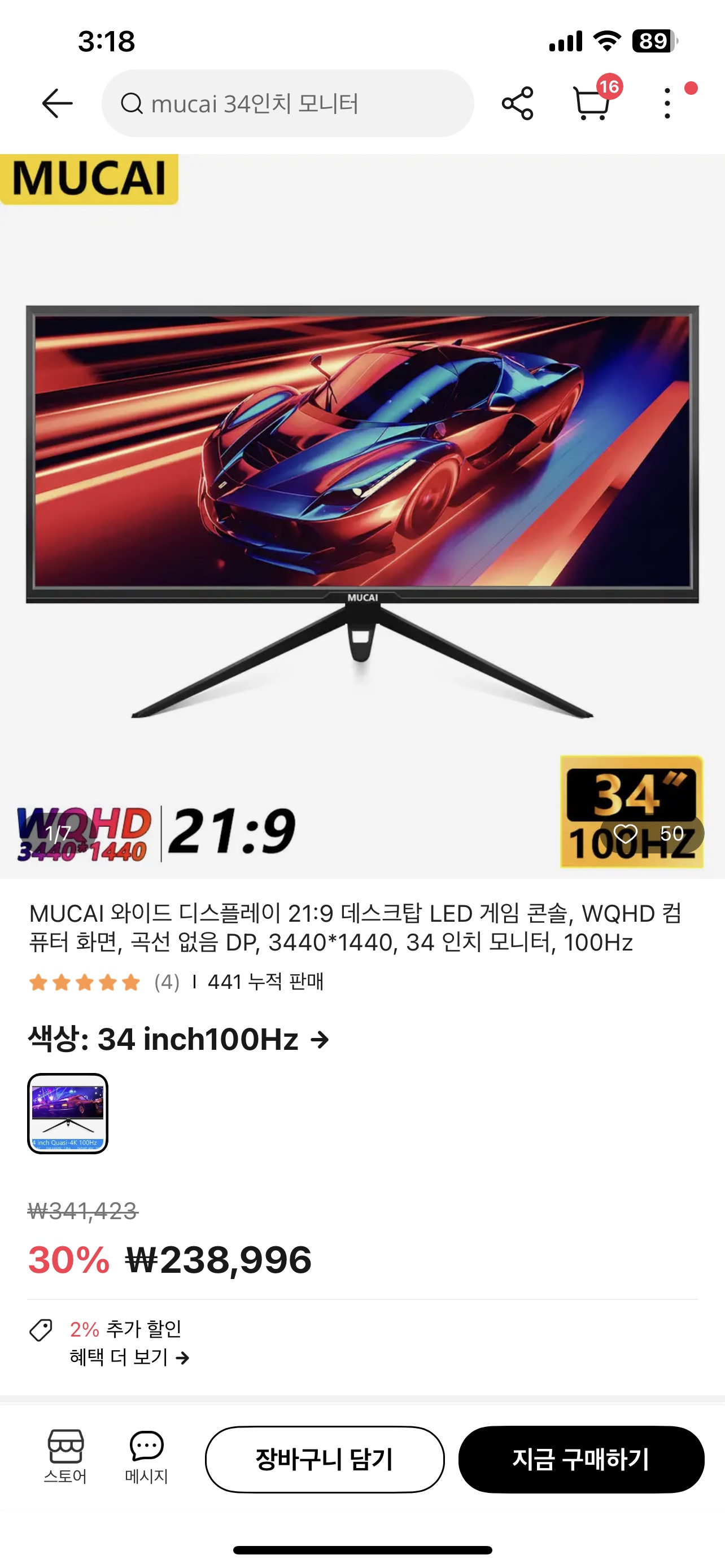 MUCAI 34인치 WQHD 와... | 당근 중고거래