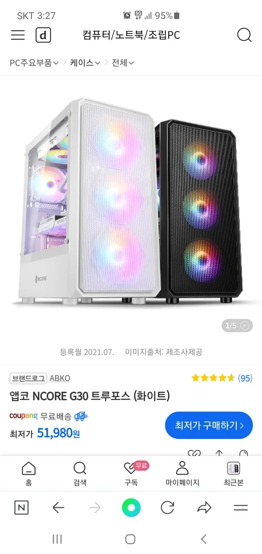 앱코 NCORE G30 트루포스 (화이트) 중고pc케이스 팝니다