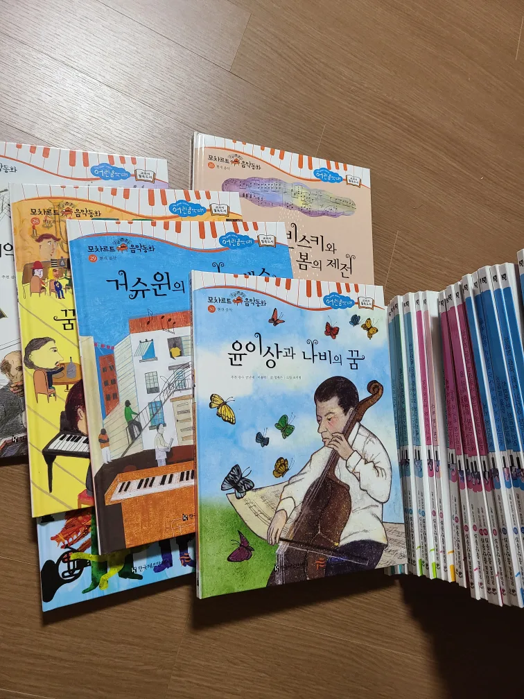 새거 같은 중고) 모차르트 음악동화 나눔해요