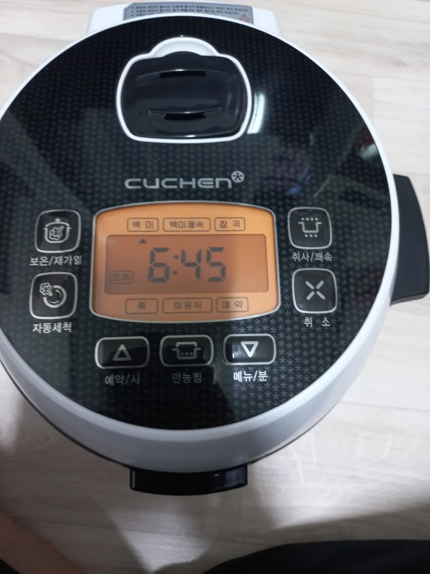 쿠첸 1~3인용 밥솥 당근합니다.^^