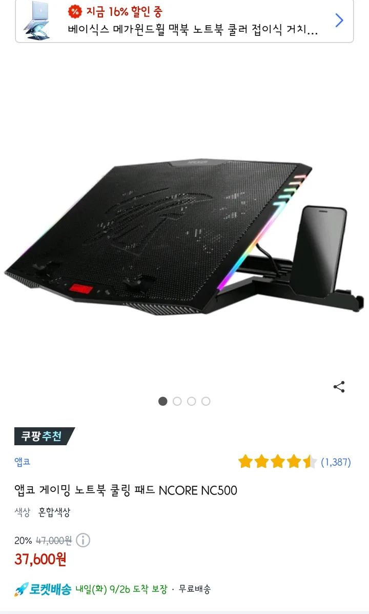 엡코 노트북 쿨러,Cox키보드 마우스 세트(중고X) 새제품 네고가능