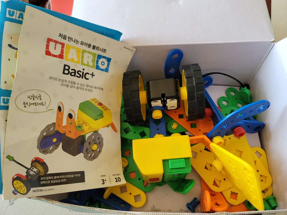 유아로 조립완구