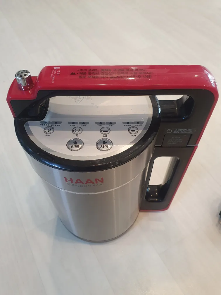 한경희건강식마스터 중고