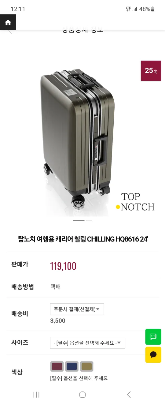 24인치 캐리어 / 하드캐리어 중고/탑노치 여행용