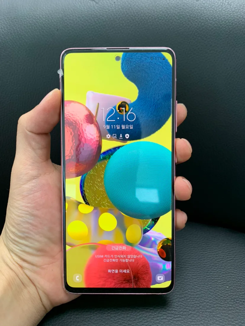 갤럭시 A51 중고거래합니다!!