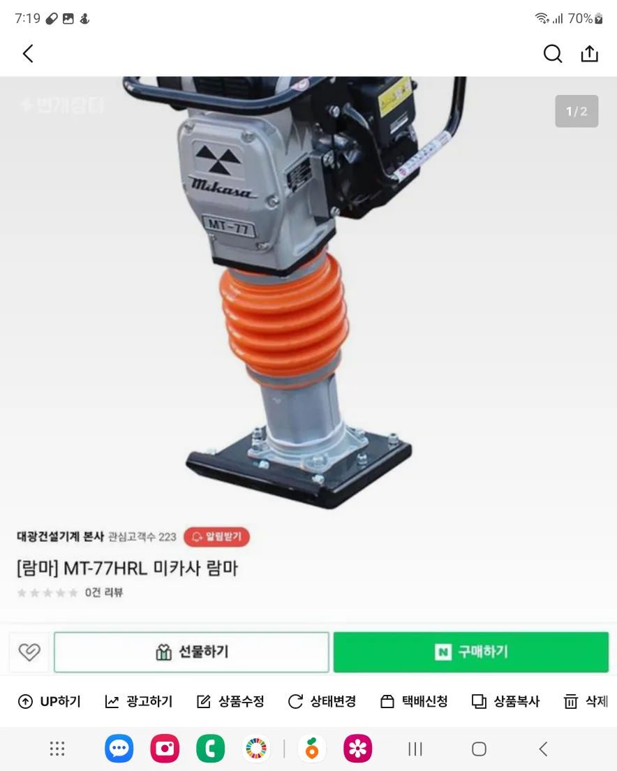 미카사 람마 중고품 팝니다.