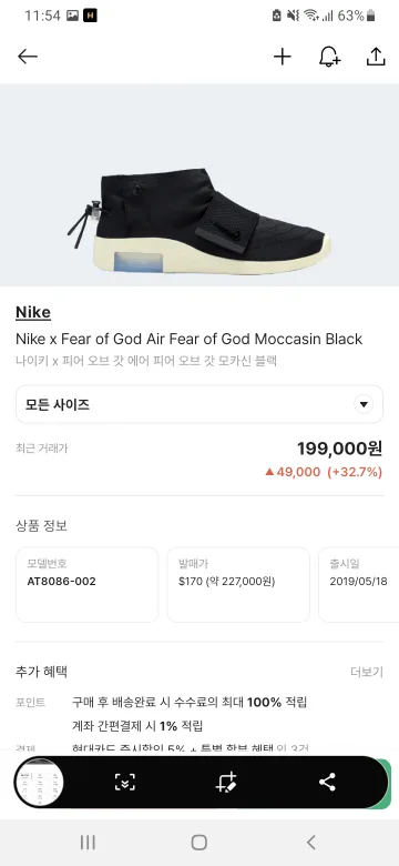 나이키 피어오브갓 모카신280 중고