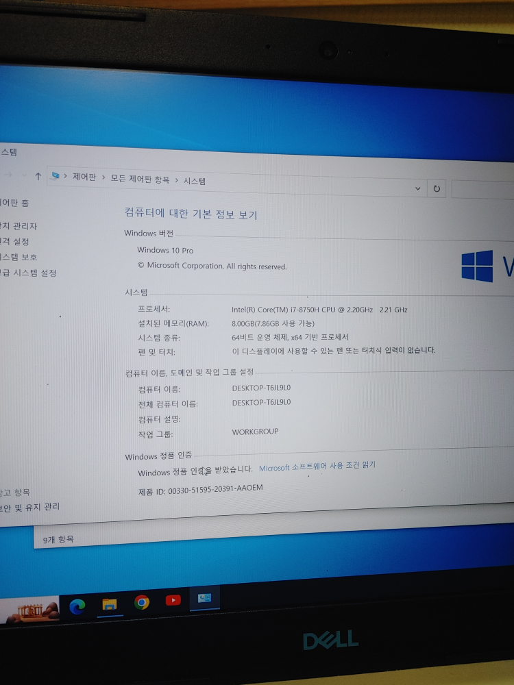 델노트북 p75F003 i7 8... | 당근 중고거래