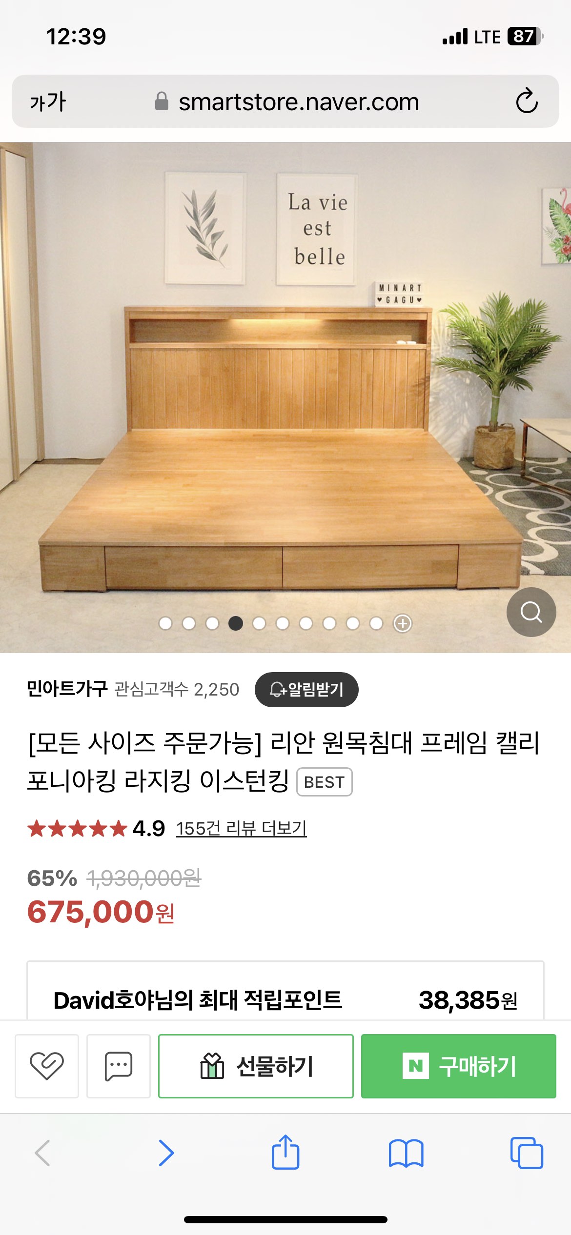 라지킹 사이즈 리안 원목침대 프레임 팝니다.