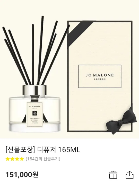 조말론 블랙베이 앤 베이 디퓨저 165ML 팝니다