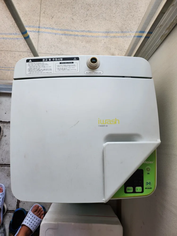 중고 소형 세탁기