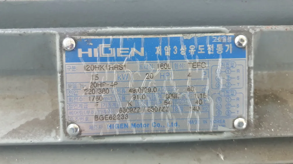 하이젠모터 & 삼화감속기 중고판매