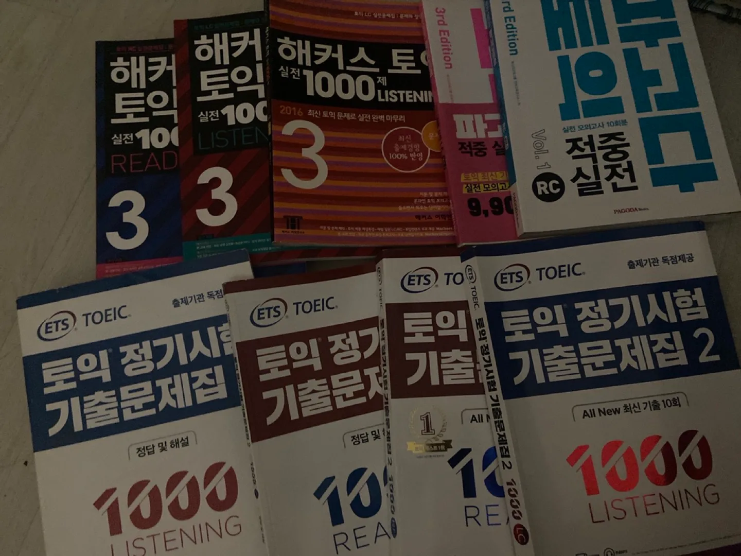 해커스, ets, 파고다 토익 중고 교재 판매