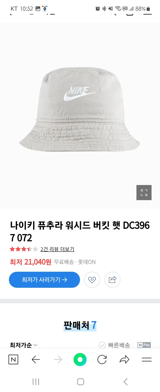 나이키버킷 햇(새상품)