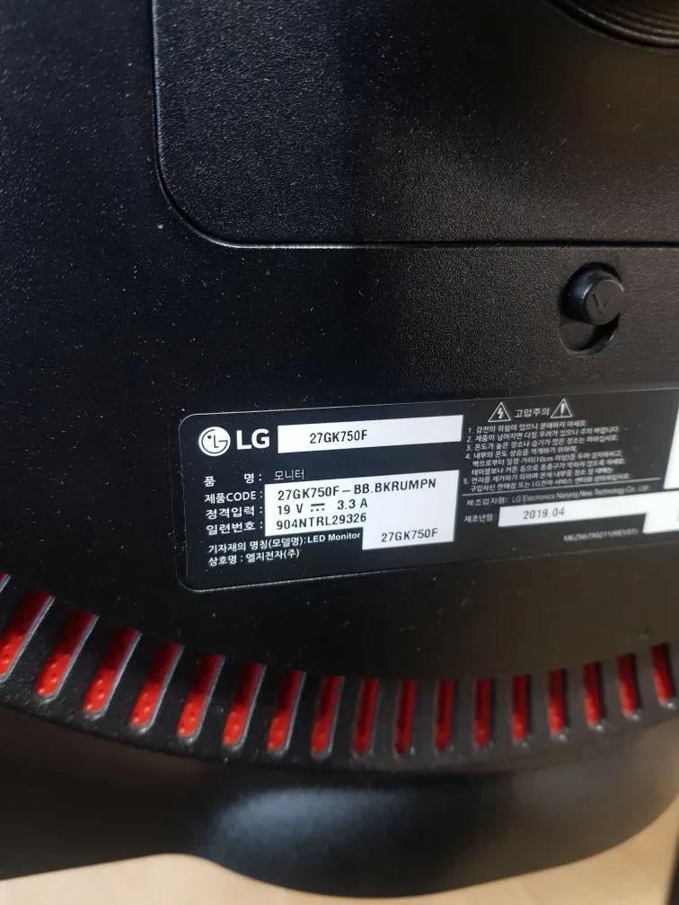 LG 27인치 게이밍 모니터 팝니다