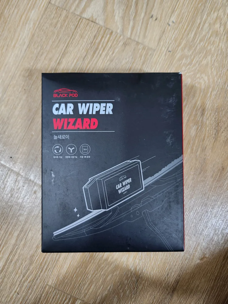 차량와이퍼복원기(가격내림 마지막)