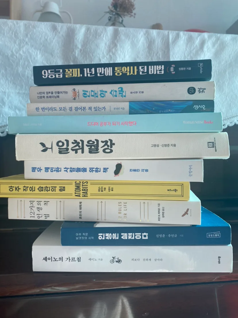 인기 자기계발서 책 중고 알라딘 보다 저렴하게!
