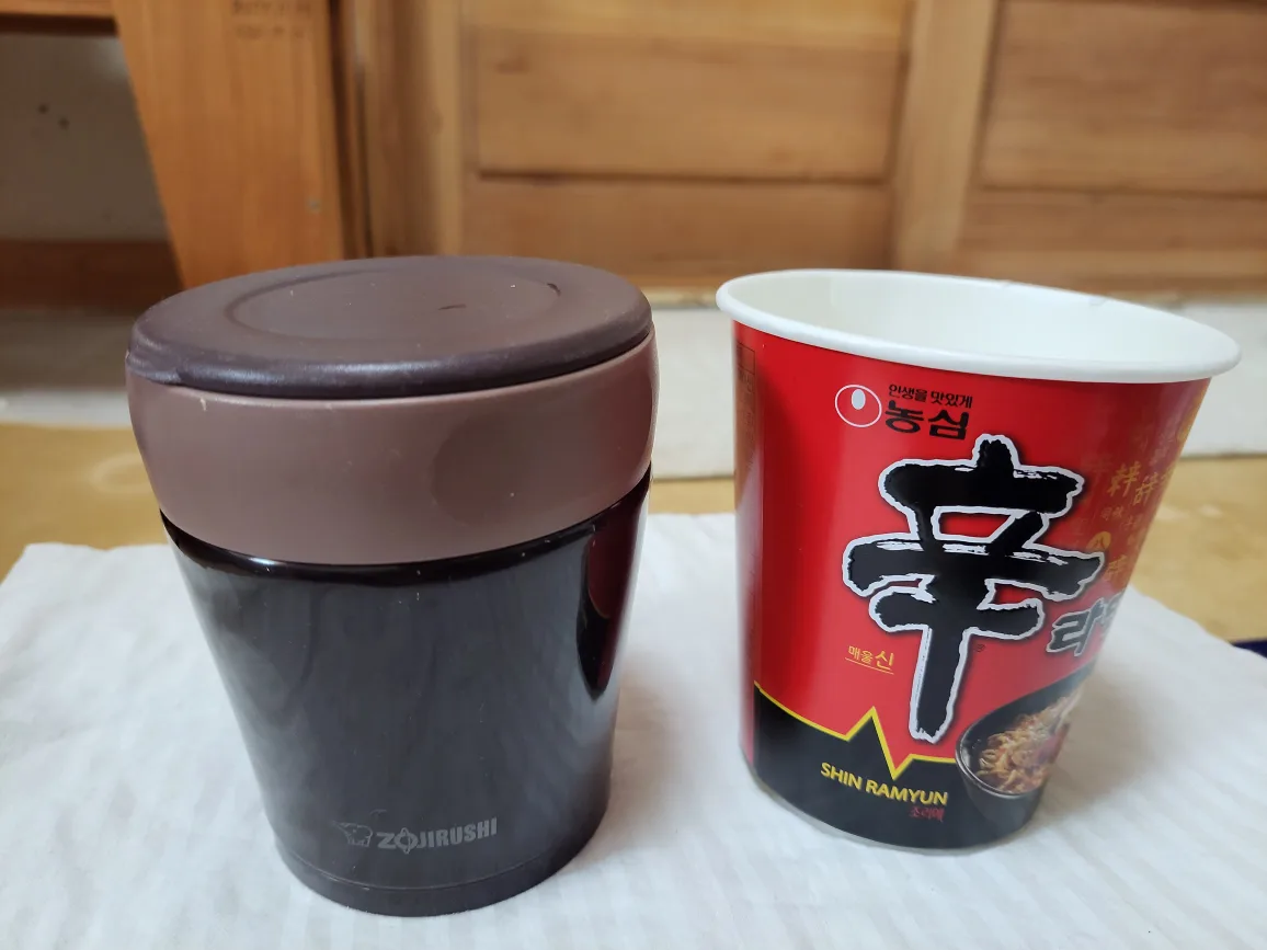 중고 조지루시보온죽통(260ml)