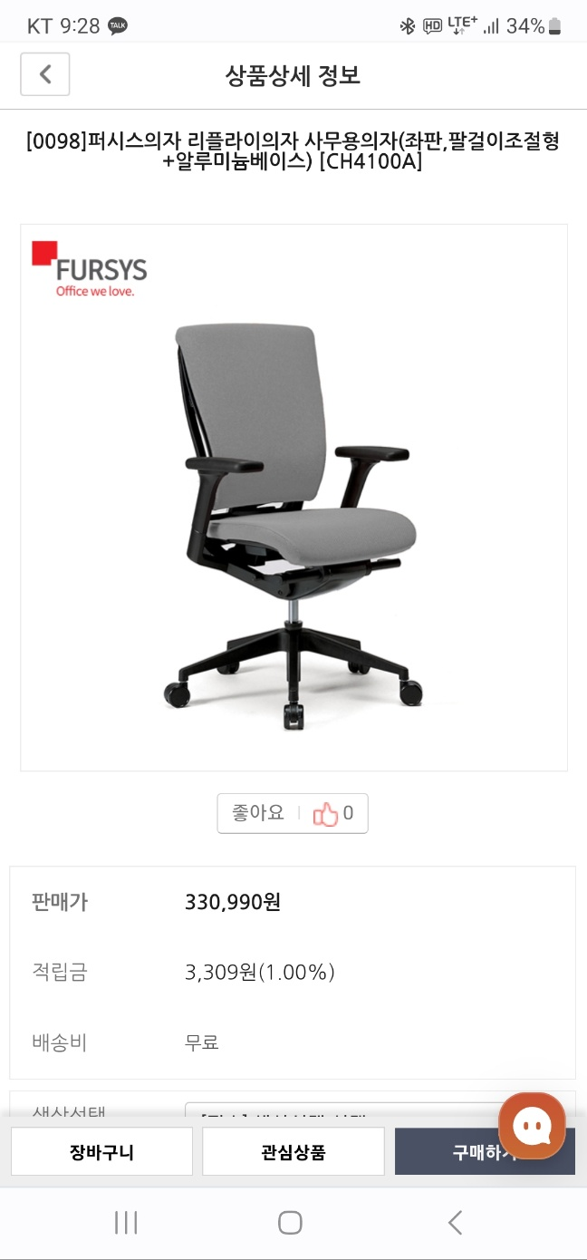 사무용의자 (퍼시스)