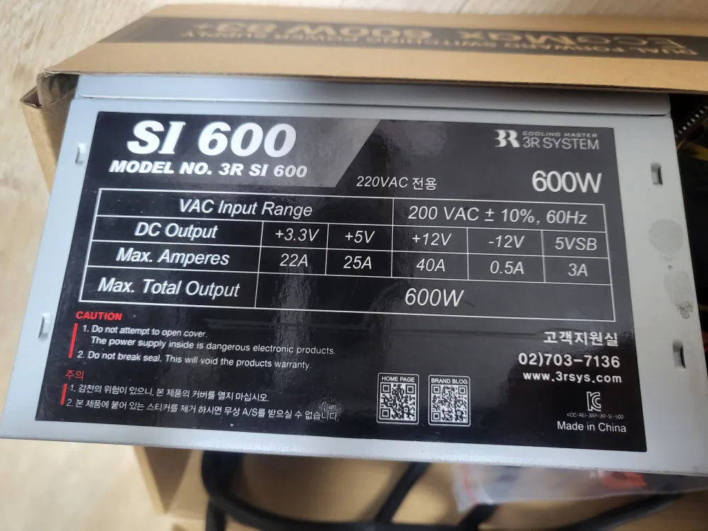 중고 PC부품 (파워600W,램4G x 2개) 팝니다
