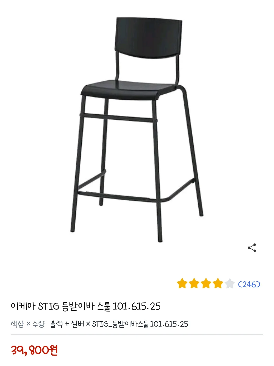 이케아 등받이바 홈바의자 세트 중고