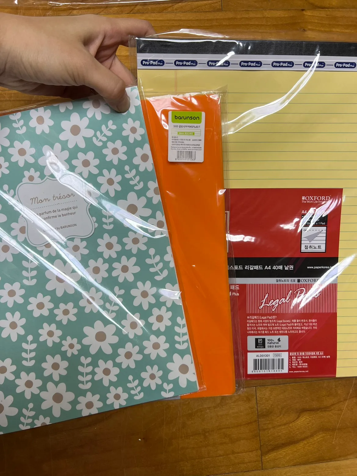 중고등 공책 노트