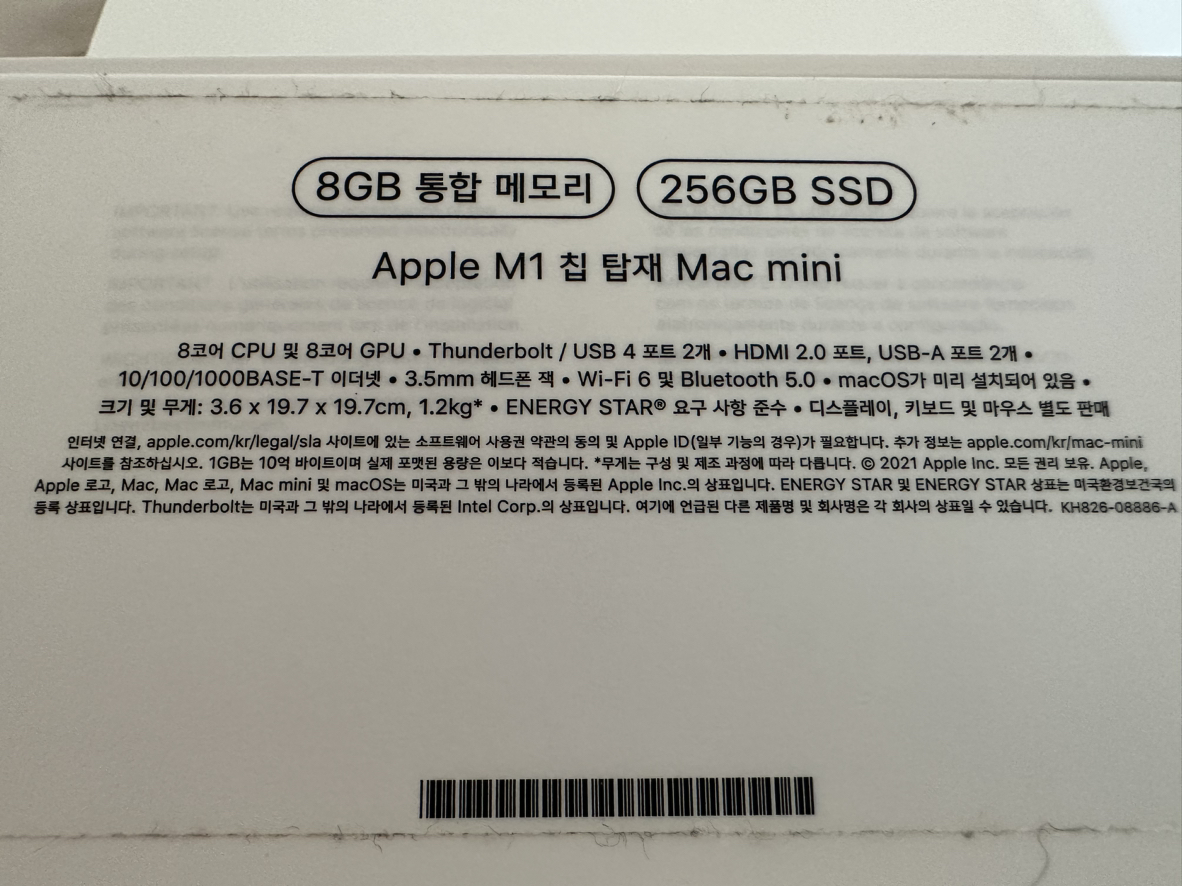 맥미니 m1 기본형 (mac m... | 당근 중고거래