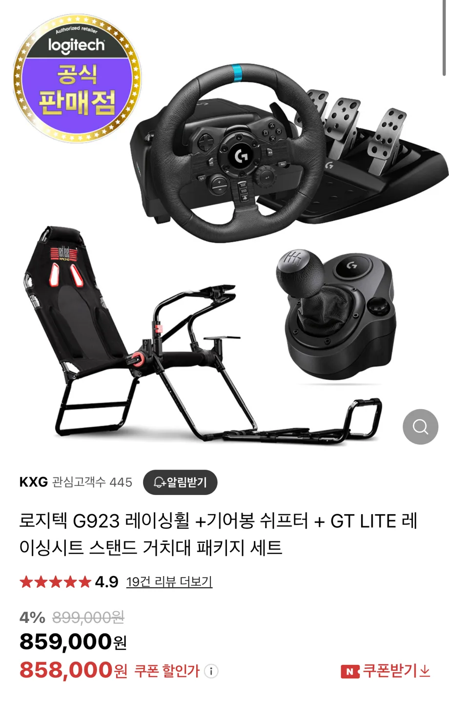 G923 쉬프터 패키지 + fs flight simulator lite 의자 판매합니다