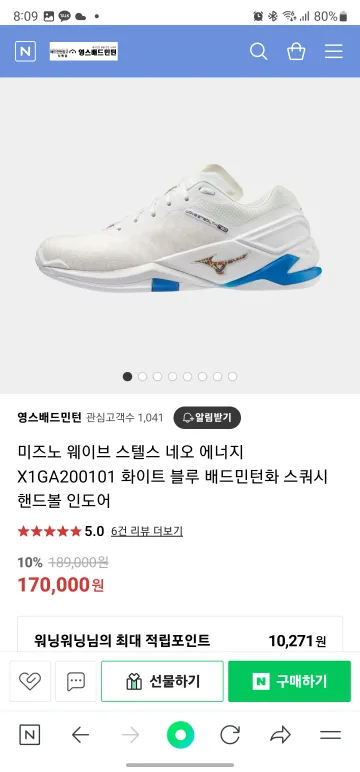 미즈노 웨이브 스텔스 네오 에너지 X1GA200101 화이트 블루 배드민턴화 스쿼시 핸드볼 인도어 (중고)