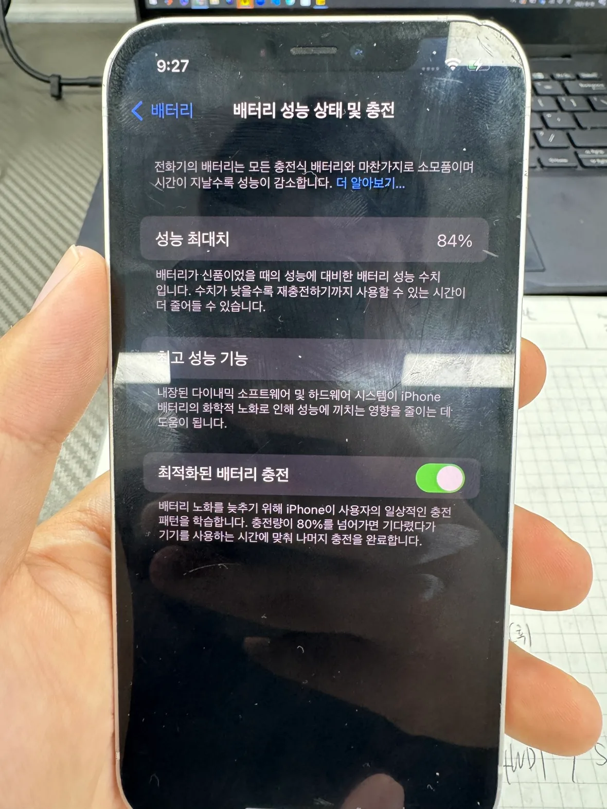 아이폰 12 화이트 128기가 자급제 중고 팝니다