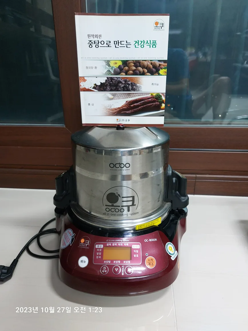 오쿠(OC-8000R) 중탕기 중고 판매합니다.~^^